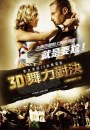 Street Dance 3d: foto