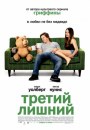 Ted: 3 nuovi poster del film di Seth MacFarlane