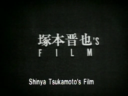 Tetsuo di Shinya Tsukamoto