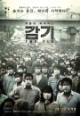 The Flu: locandine e immagini del virus-thriller coreano