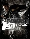 The Grandmaster -  locandine e immagini 20