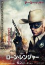 The Lone Ranger - nuove locandine e 25 immagini 4