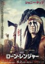 The Lone Ranger - nuove locandine e 25 immagini 3