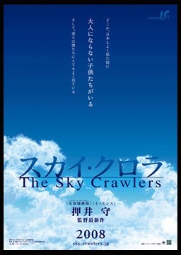 theskycrawler_poster