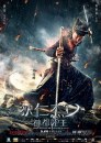 Young Detective Dee: Rise of the Sea Dragon - locandina del sequel di Tsui Hark