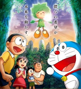 Doraemon the movie
